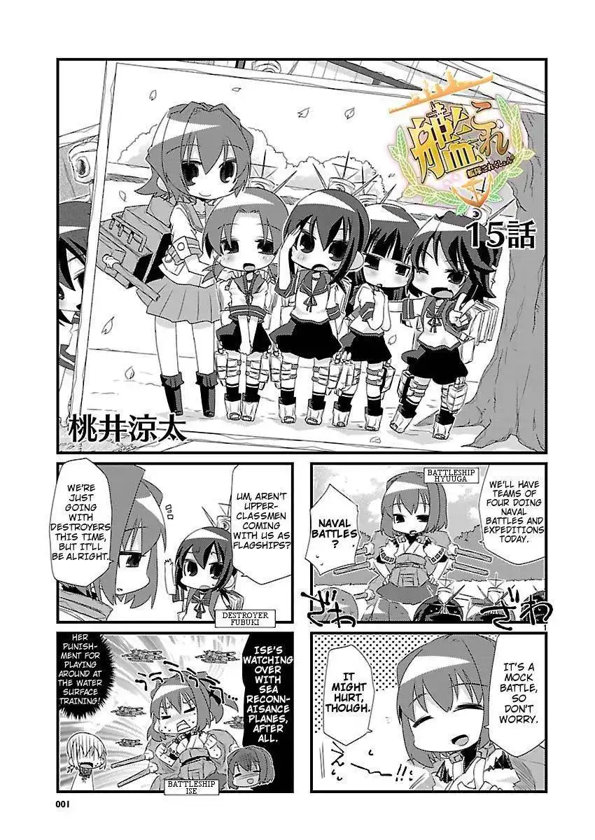 Kantai Collection - Kankore - 4-koma Comic - Fubuki, Ganbarimasu! Chapter 15 1